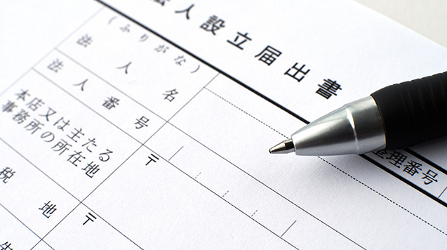 経営改善