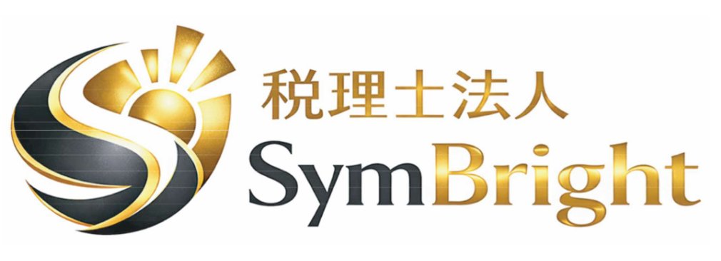 税理士法人SymBright